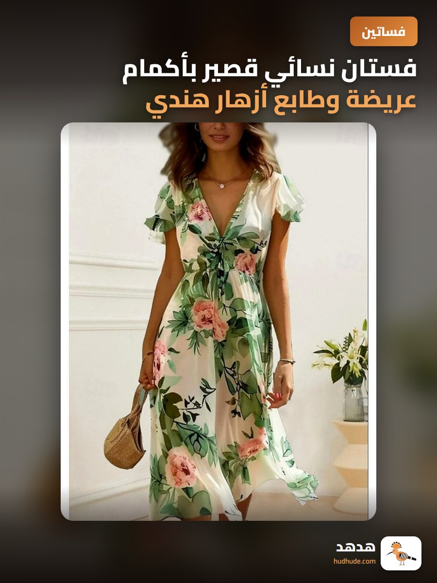 فستان نسائي قصير بأكمام عريضة وطابع أزهار هندي أنيق