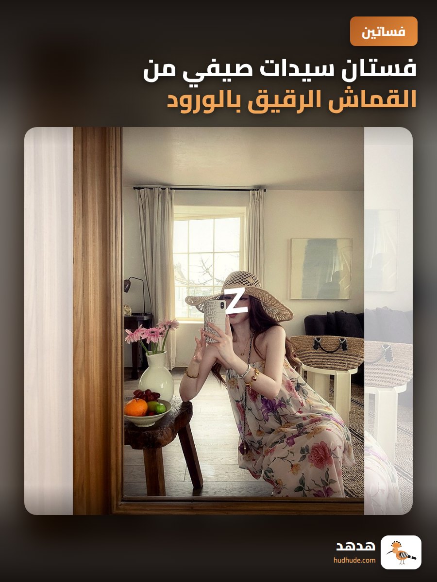 فستان سيدات صيفي من القماش الرقيق بالورود