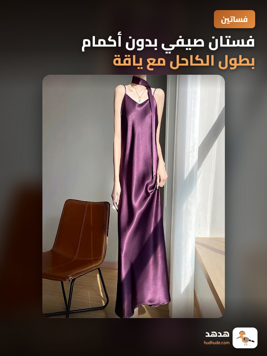 فستان صيفي بدون أكمام بطول الكاحل مع ياقة على شكل V