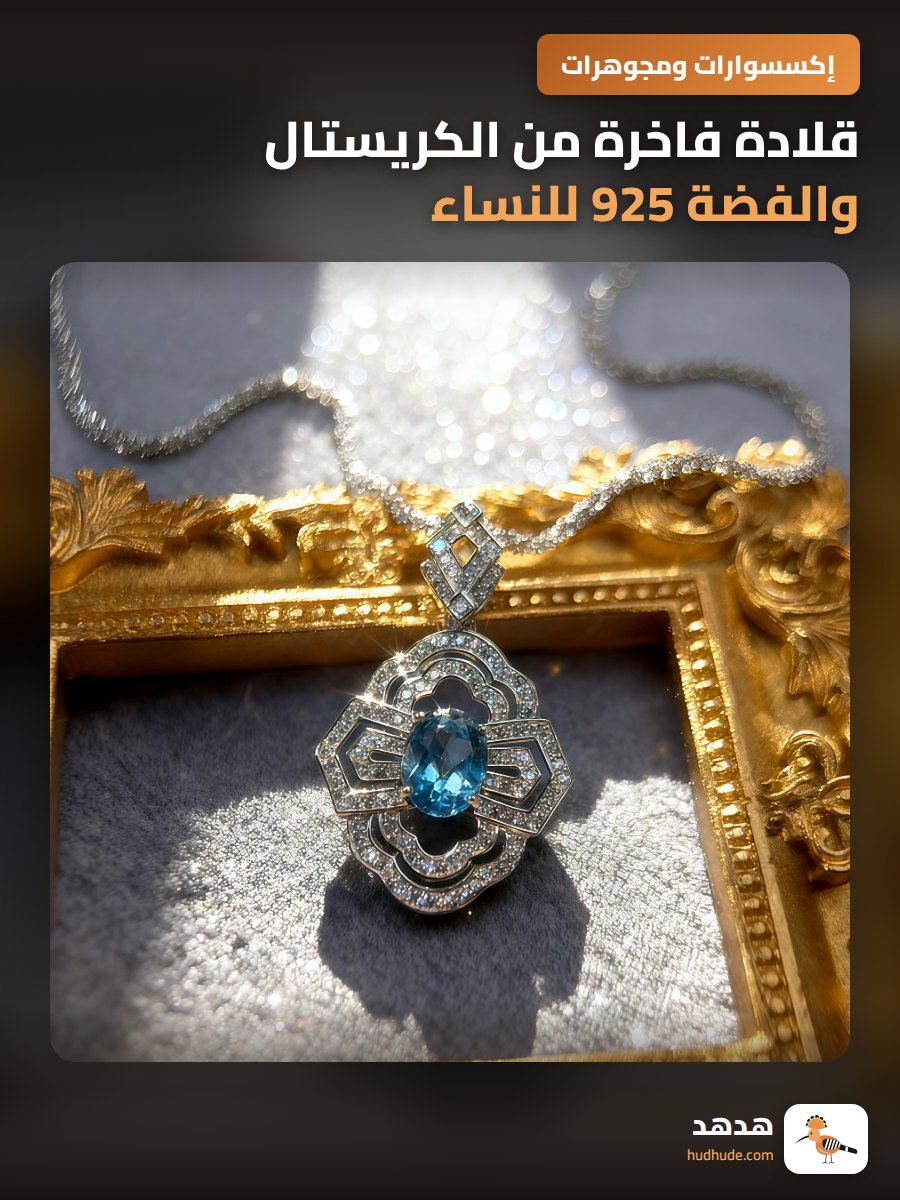 قلادة فاخرة من الكريستال والفضة 925 للنساء