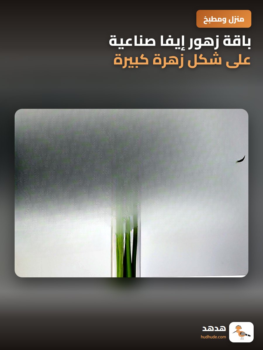 باقة زهور إيفا صناعية على شكل زهرة كبيرة للديكور المنزلي والزفاف