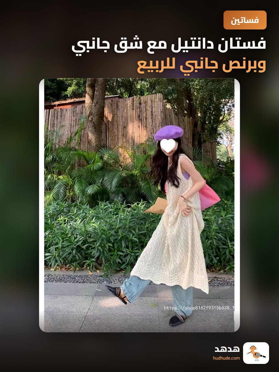 فستان دانتيل مع شق جانبي وبرنص جانبي للربيع والصيف