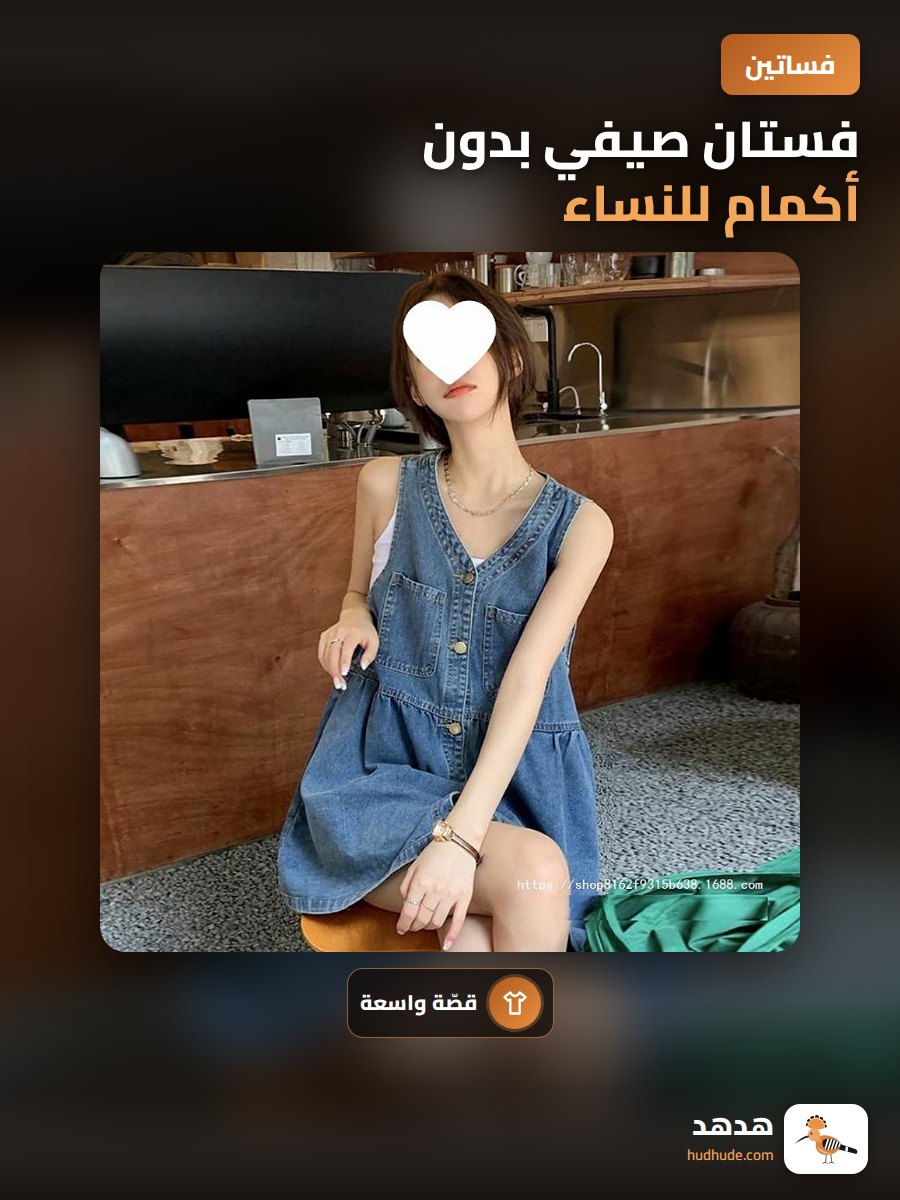 فستان صيفي بدون أكمام للنساء، تصميم كوري واسع ومريح