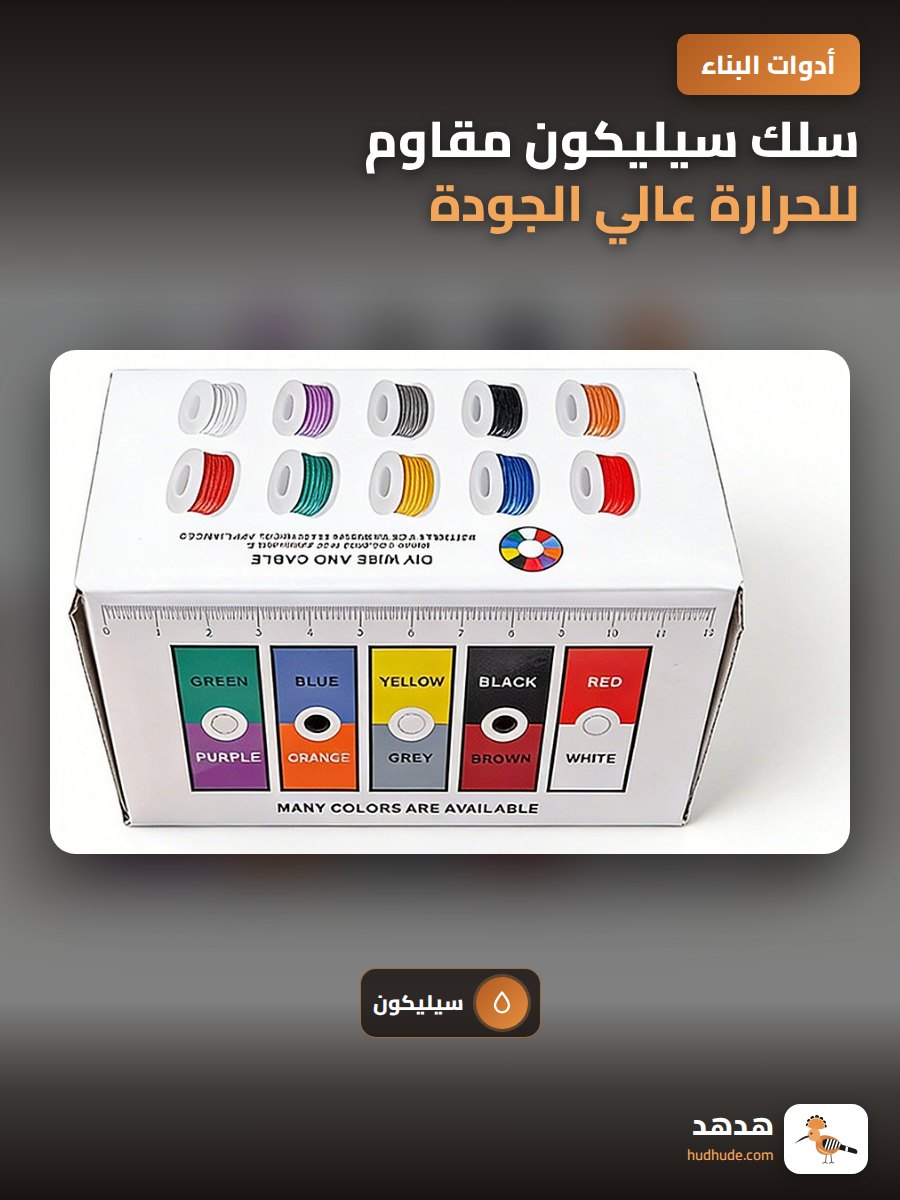سلك سيليكون مقاوم للحرارة عالي الجودة للاستخدام في الروبوتات والطائرات بدون طيار والمركبات الكهربائية