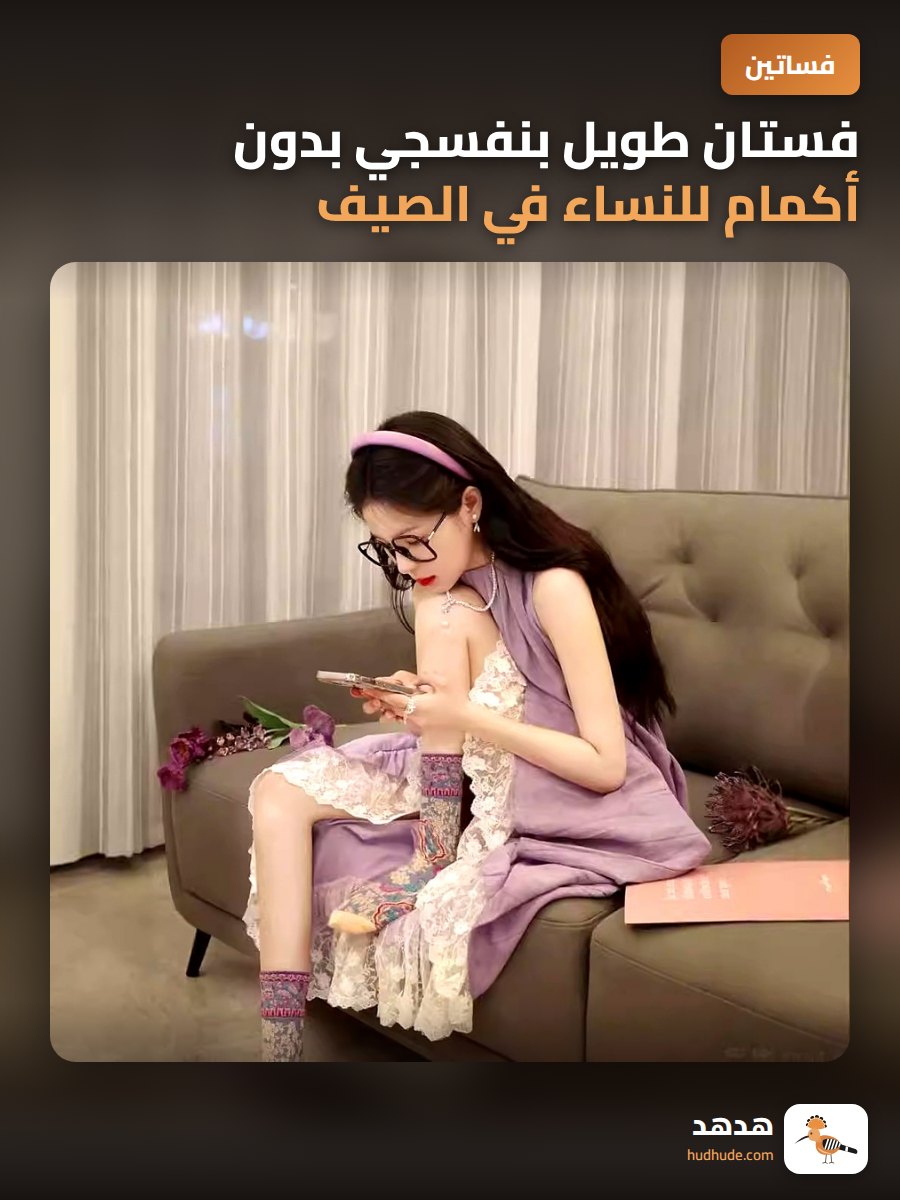 فستان طويل بنفسجي بدون أكمام للنساء في الصيف