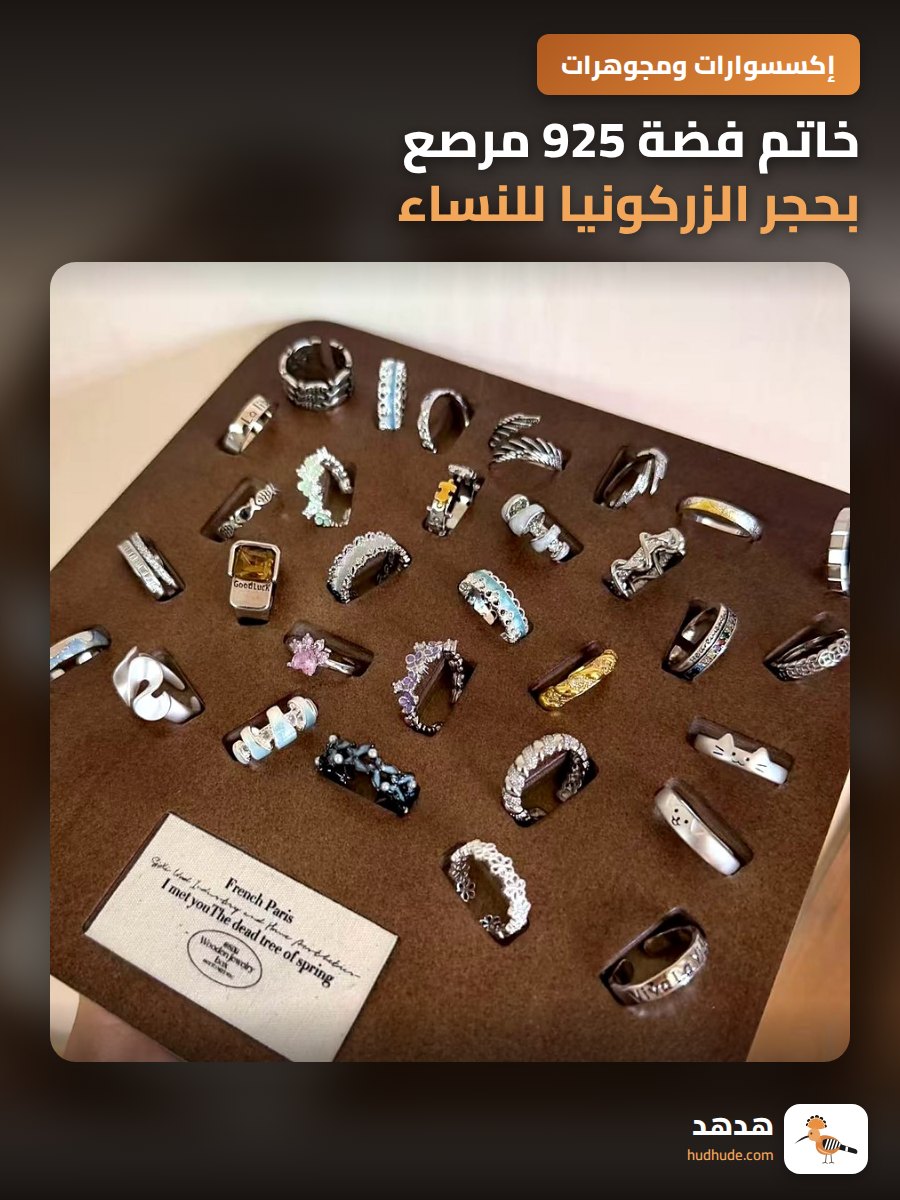 خاتم فضة 925 مرصع بحجر الزركونيا للنساء، تصميم فريد وأنيق