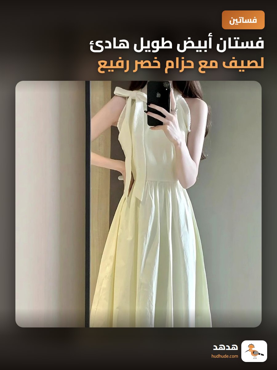 فستان أبيض طويل هادئ لصيف مع حزام خصر رفيع وتطريز دانتيل