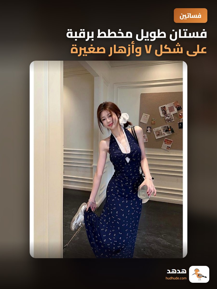 فستان طويل مخطط برقبة على شكل V وأزهار صغيرة أنيق