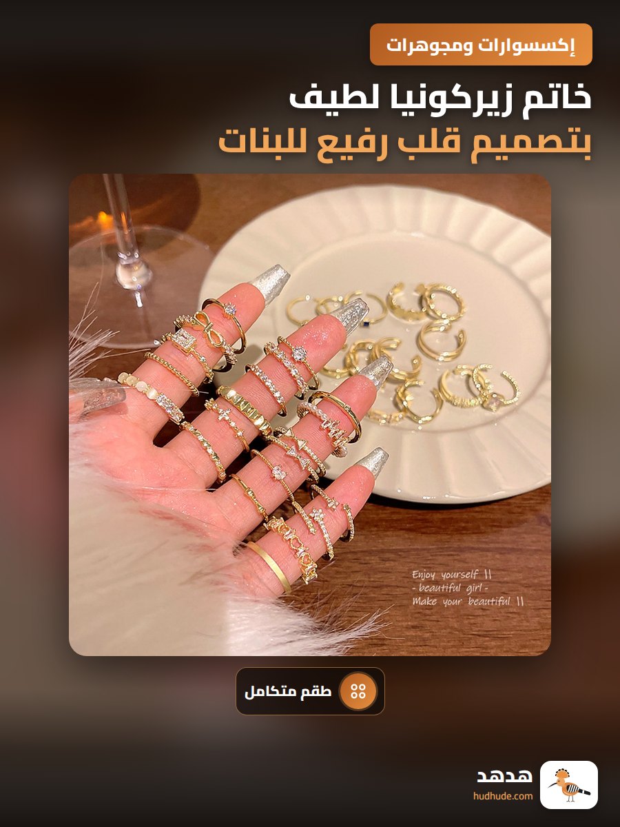 خاتم زيركونيا لطيف بتصميم قلب رفيع للبنات