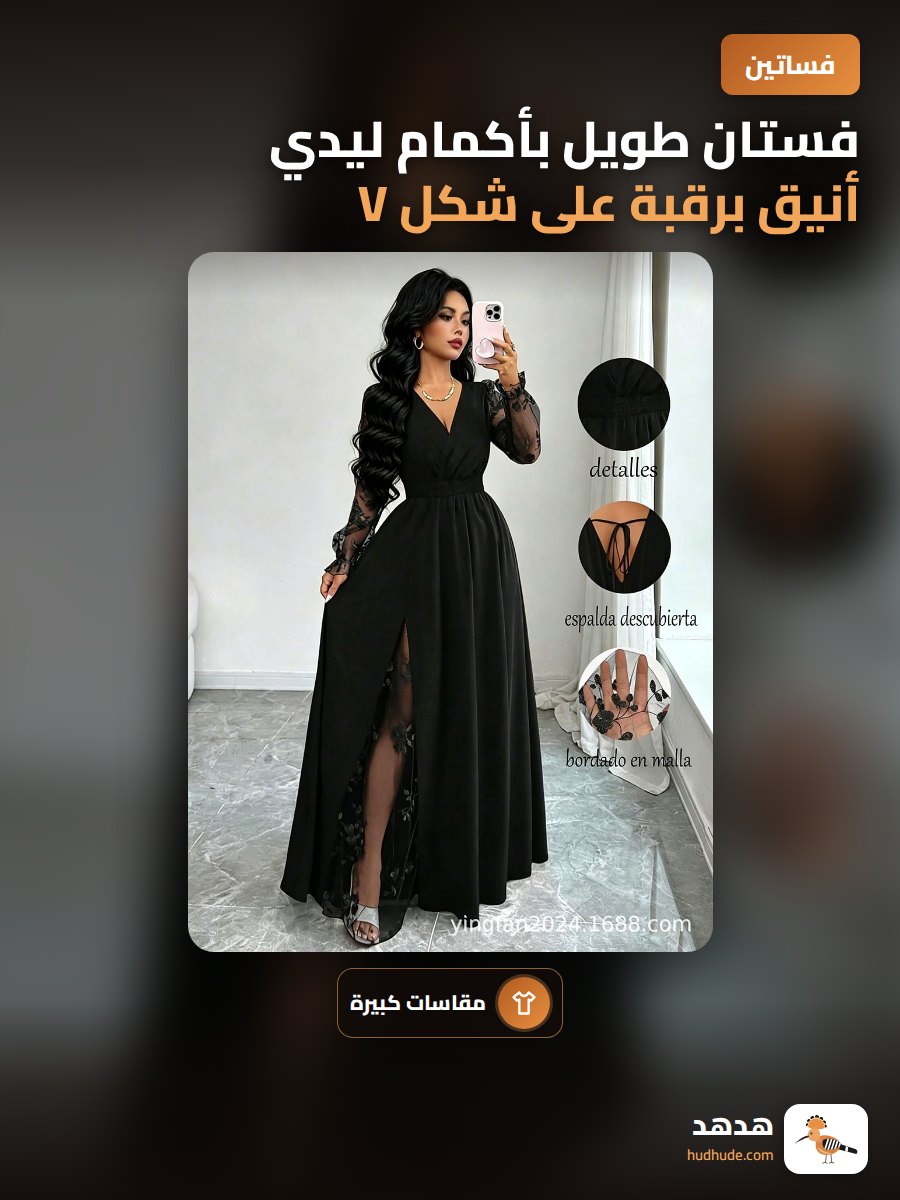 فستان طويل بأكمام ليدي أنيق برقبة على شكل V وتفاصيل دانتيل