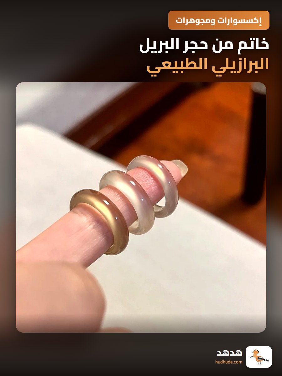 خاتم من حجر البريل البرازيلي الطبيعي عالي الجودة للنساء