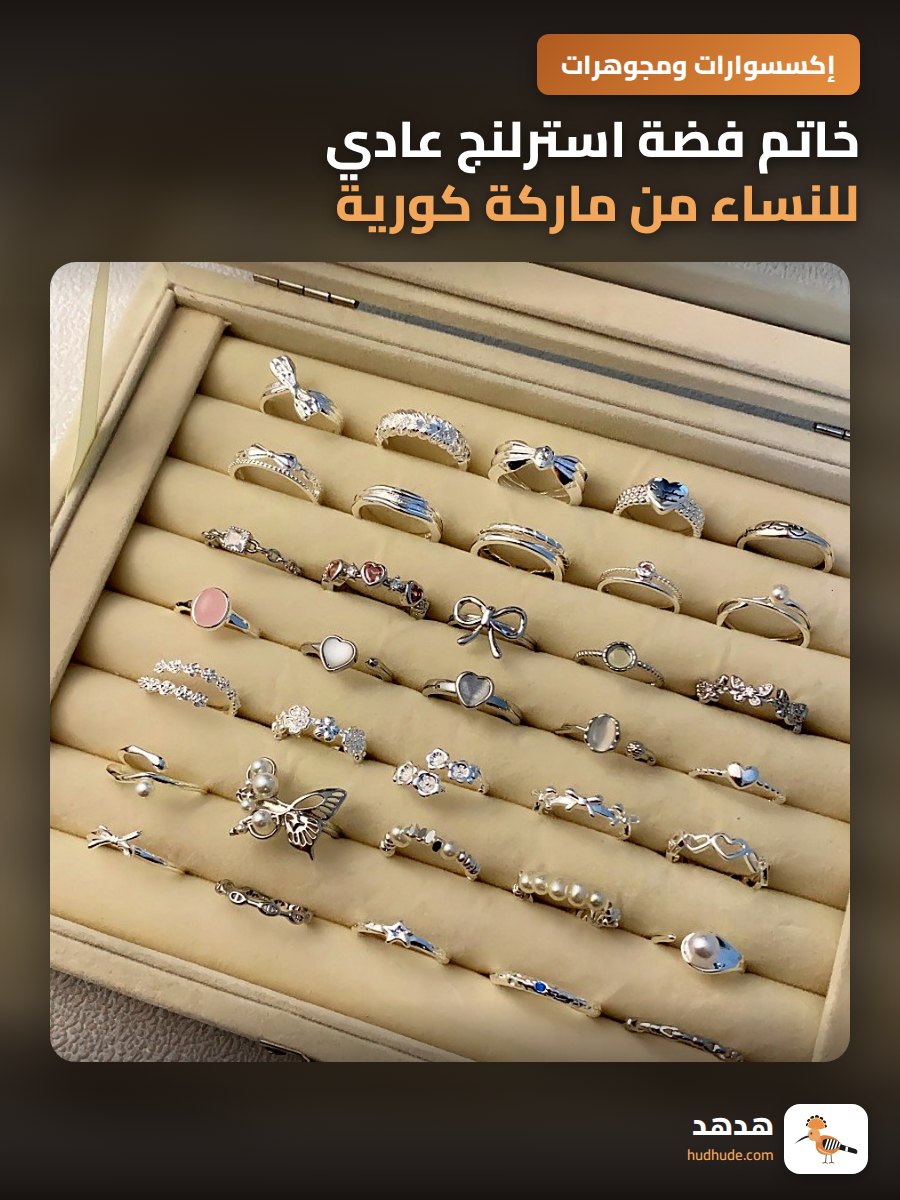 خاتم فضة استرلنج عادي للنساء من ماركة كورية بسيطة وعصرية