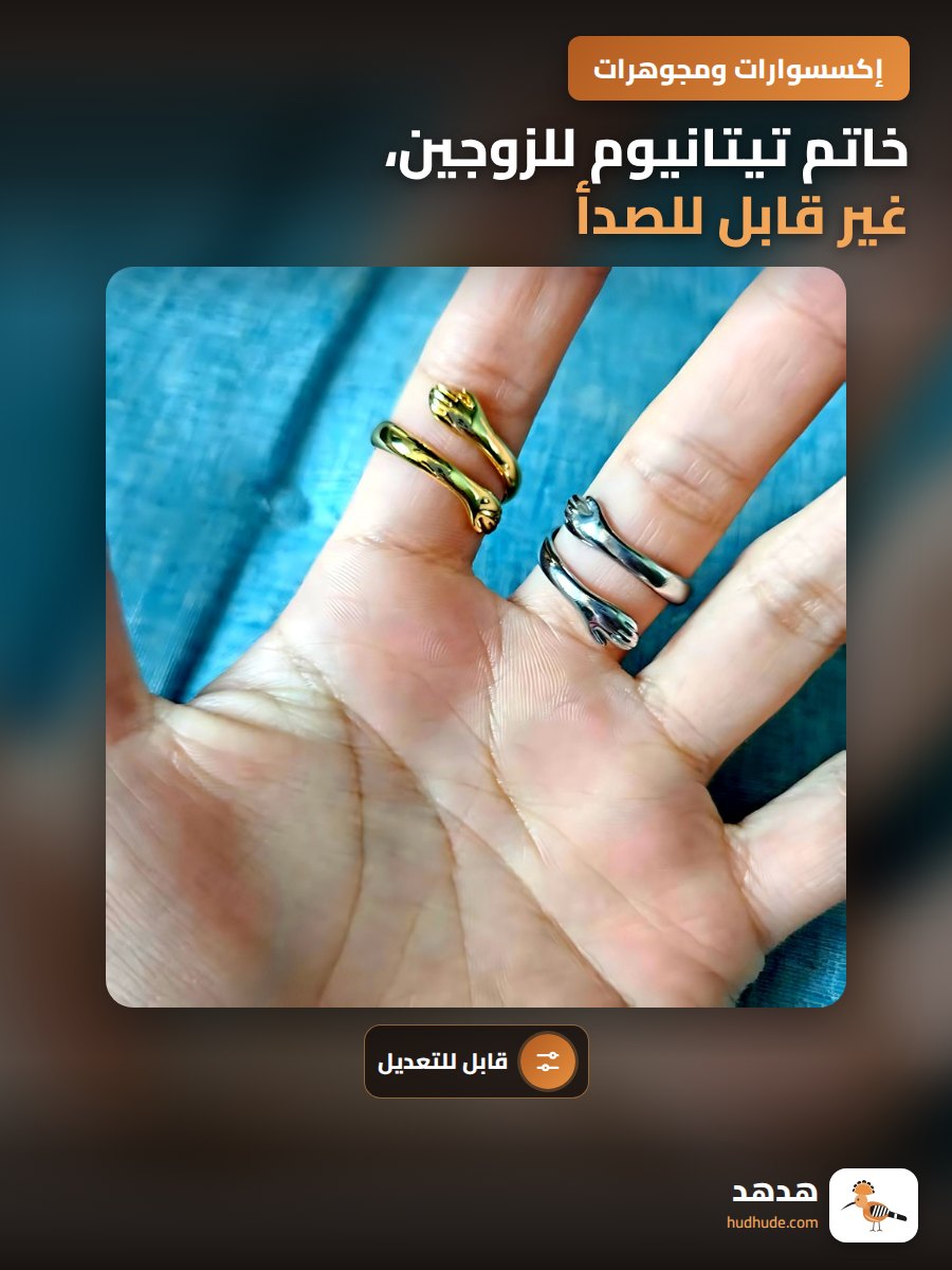 خاتم تيتانيوم للزوجين، غير قابل للصدأ، قابل للتعديل، تصميم فريد
