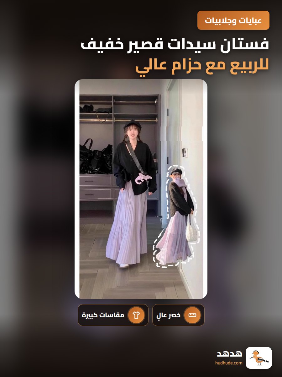 فستان سيدات قصير خفيف للربيع مع حزام عالي وتنورة واسعة