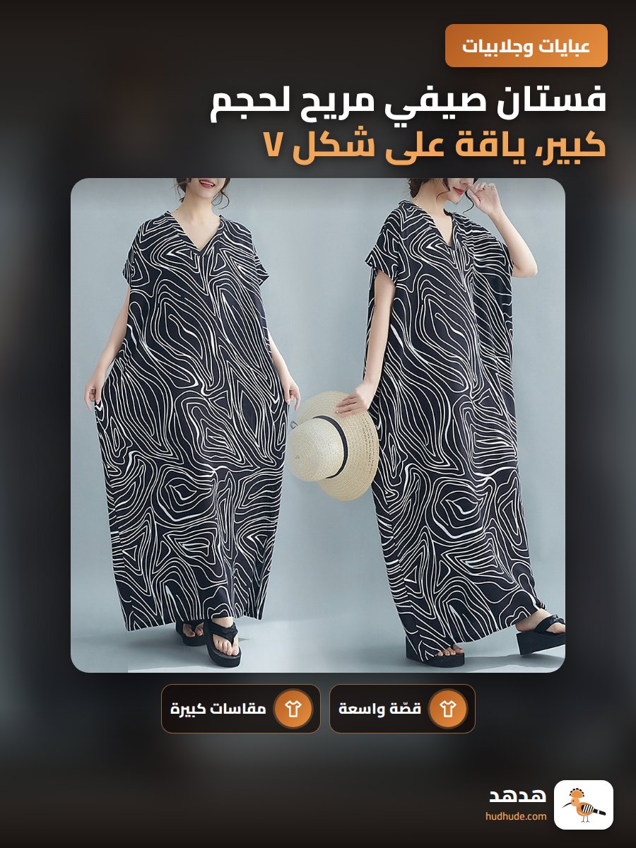 فستان صيفي مريح لحجم كبير، ياقة على شكل V، فستان واسع