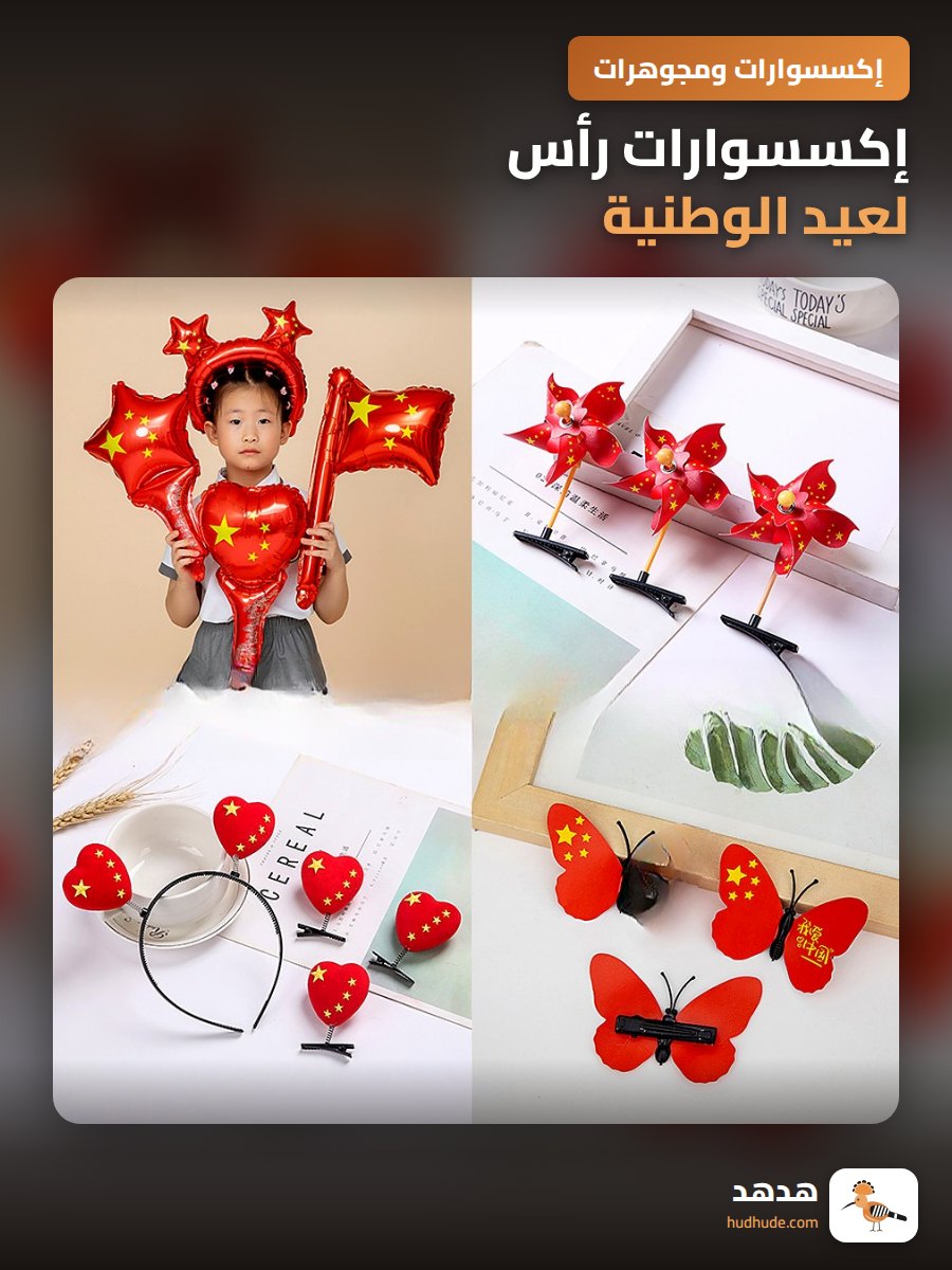 إكسسوارات رأس لعيد الوطنية، مشابك شعر على شكل علم أحمر
