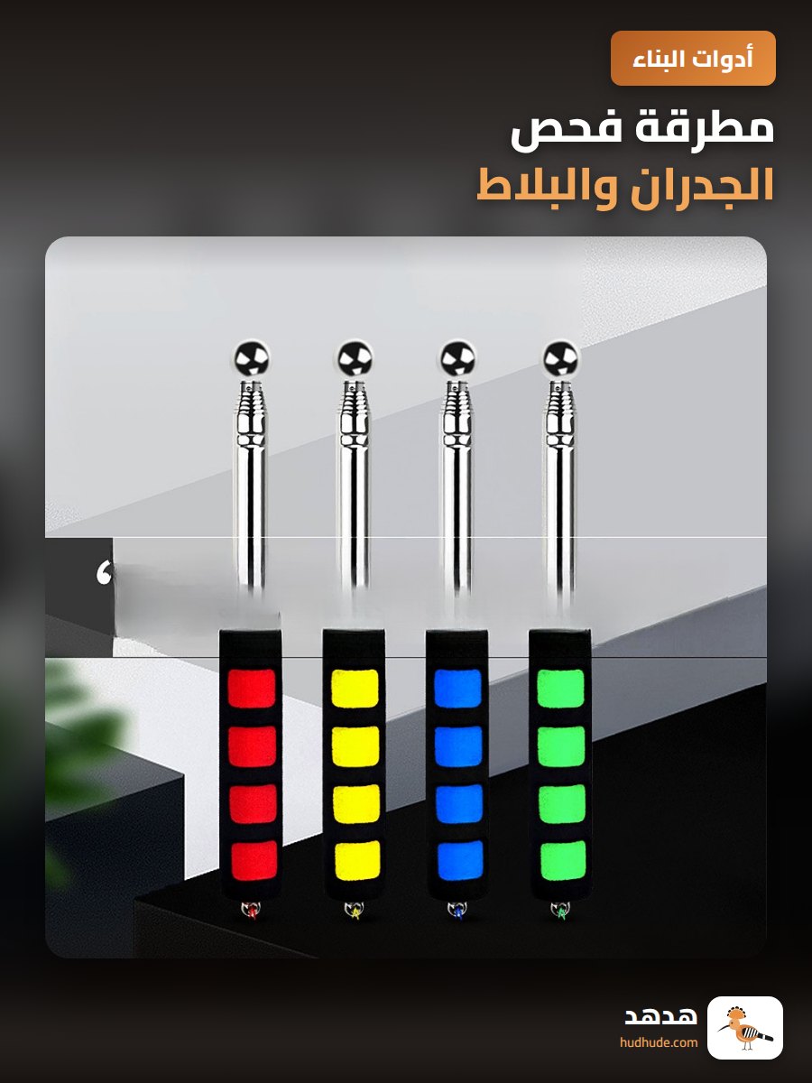 مطرقة فحص الجدران والبلاط، أداة فحص احترافية لمطرقة الطبول