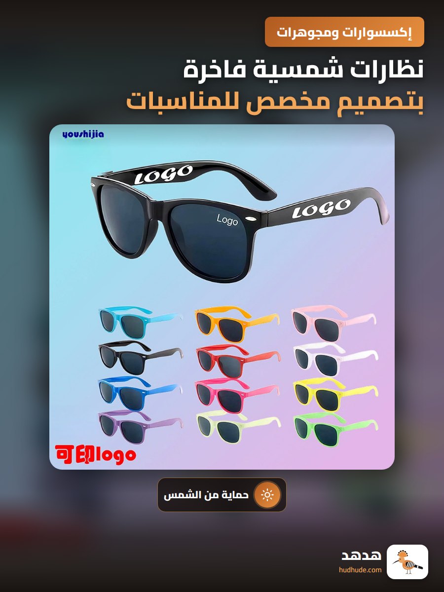نظارات شمسية فاخرة بتصميم مخصص للمناسبات الخاصة والزواج حماية من الأشعة فوق البنفسجية