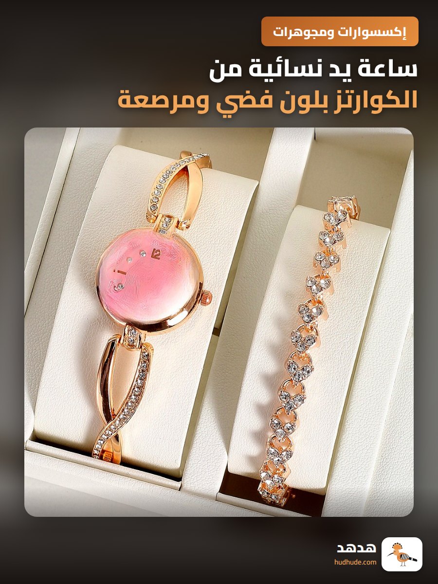 ساعة يد نسائية من الكوارتز بلون فضي ومرصعة بالماس