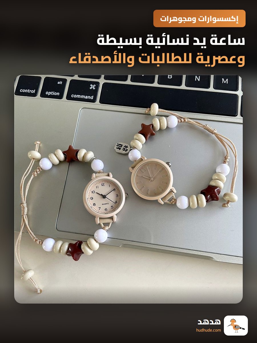ساعة يد نسائية بسيطة وعصرية للطالبات والأصدقاء