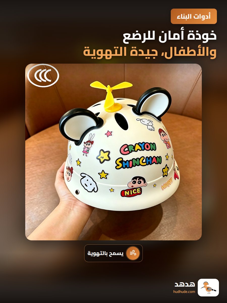 خوذة أمان للرضع والأطفال، جيدة التهوية، للركوب على دراجة كهربائية أو لوح تزلج