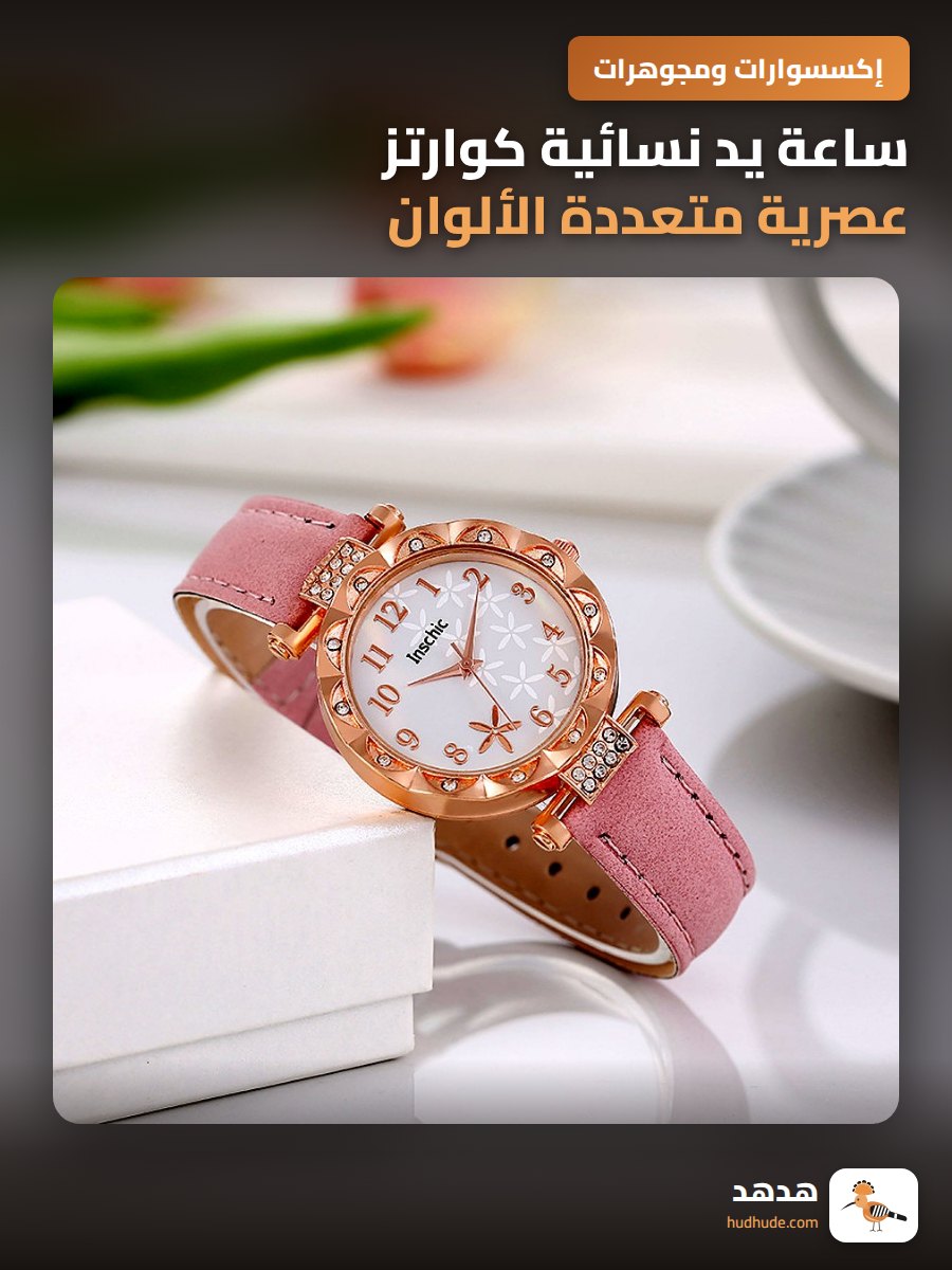ساعة يد نسائية كوارتز عصرية متعددة الألوان بحزام جلدي نجم البحر