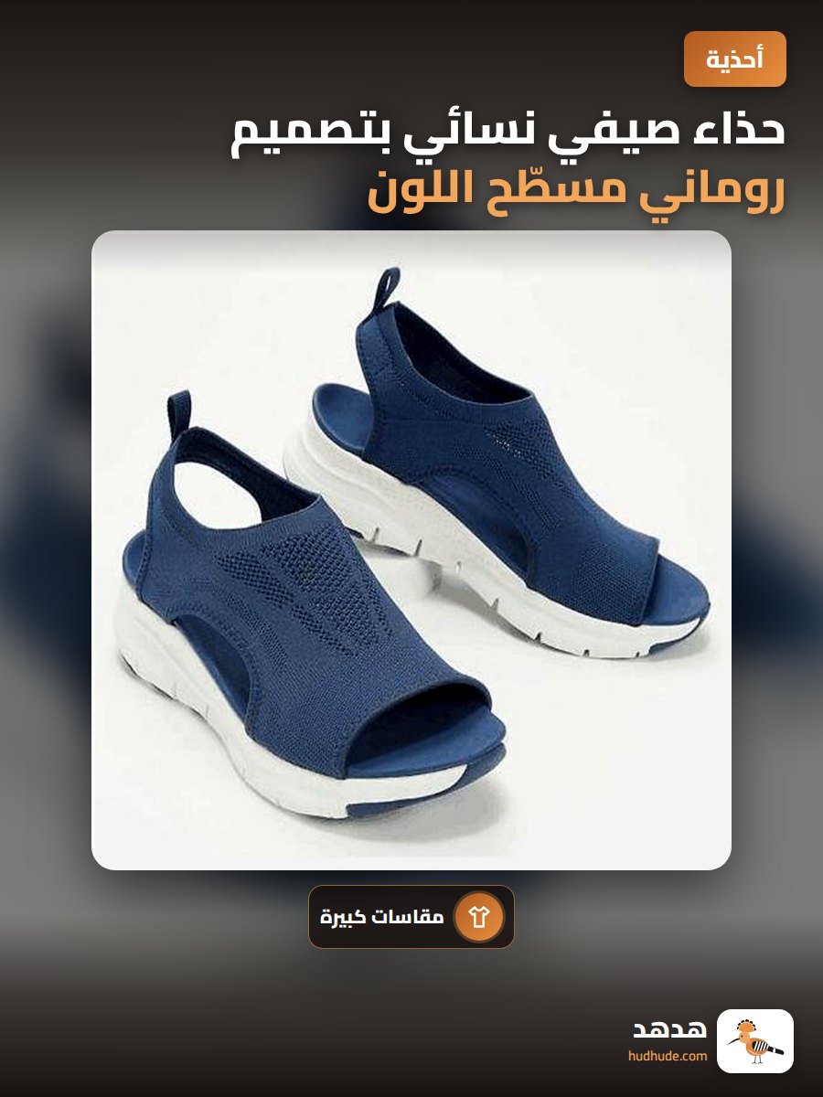 حذاء صيفي نسائي بتصميم روماني مسطّح اللون