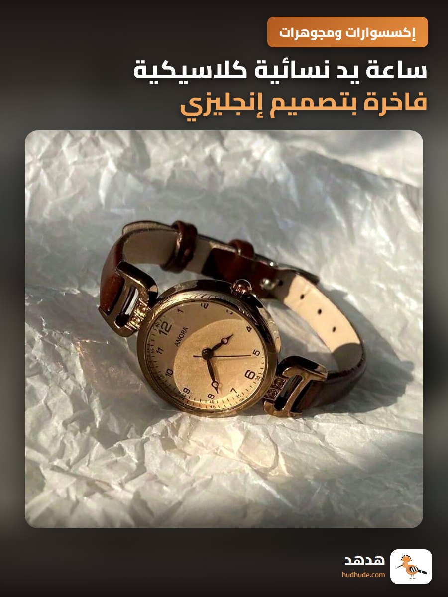 ساعة يد نسائية كلاسيكية فاخرة بتصميم إنجليزي رفيع للطالبات