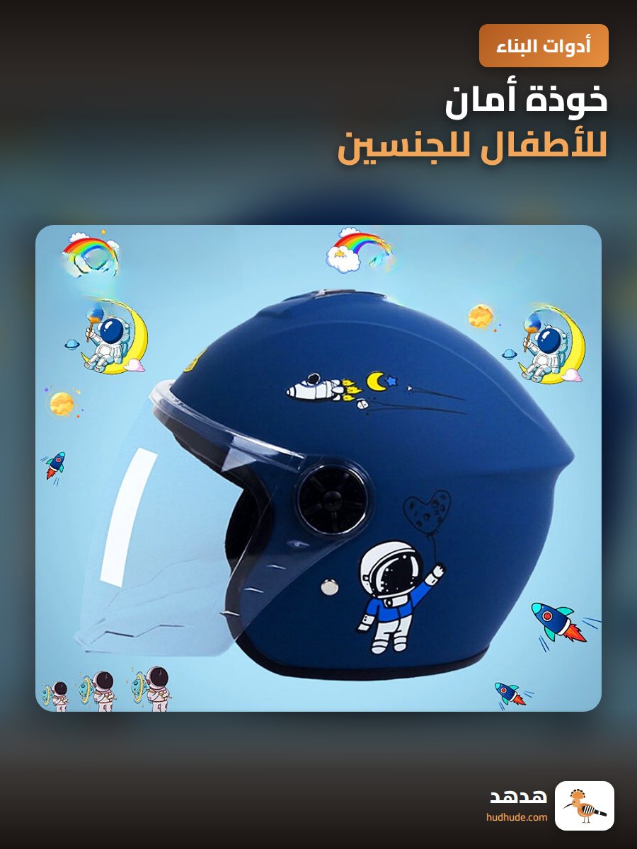 خوذة أمان للأطفال للجنسين، مناسبة لجميع الفصول، لركوب الدراجات الكهربائية