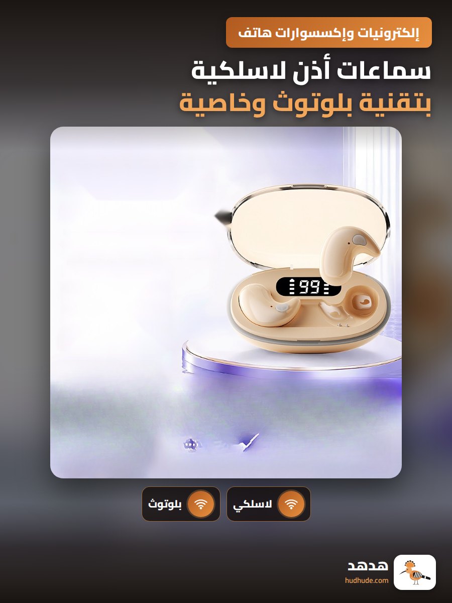 سماعات أذن لاسلكية بتقنية بلوتوث وخاصية إلغاء الضوضاء