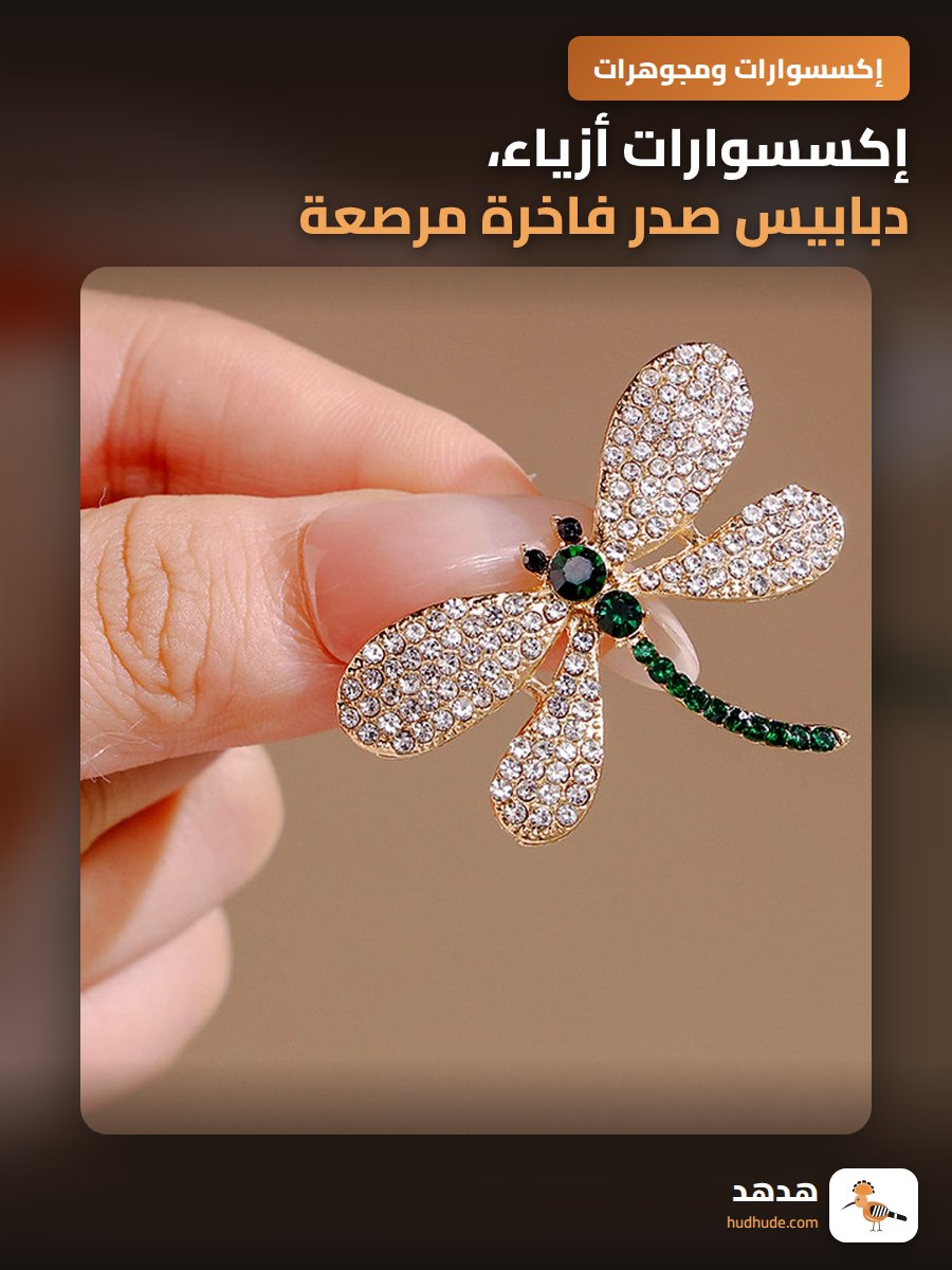 إكسسوارات أزياء، دبابيس صدر فاخرة مرصعة بالماس على شكل دراجة نارية