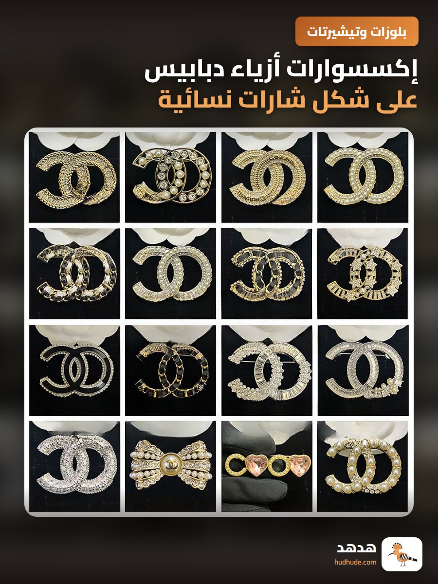 إكسسوارات أزياء دبابيس على شكل شارات نسائية عالية الجودة