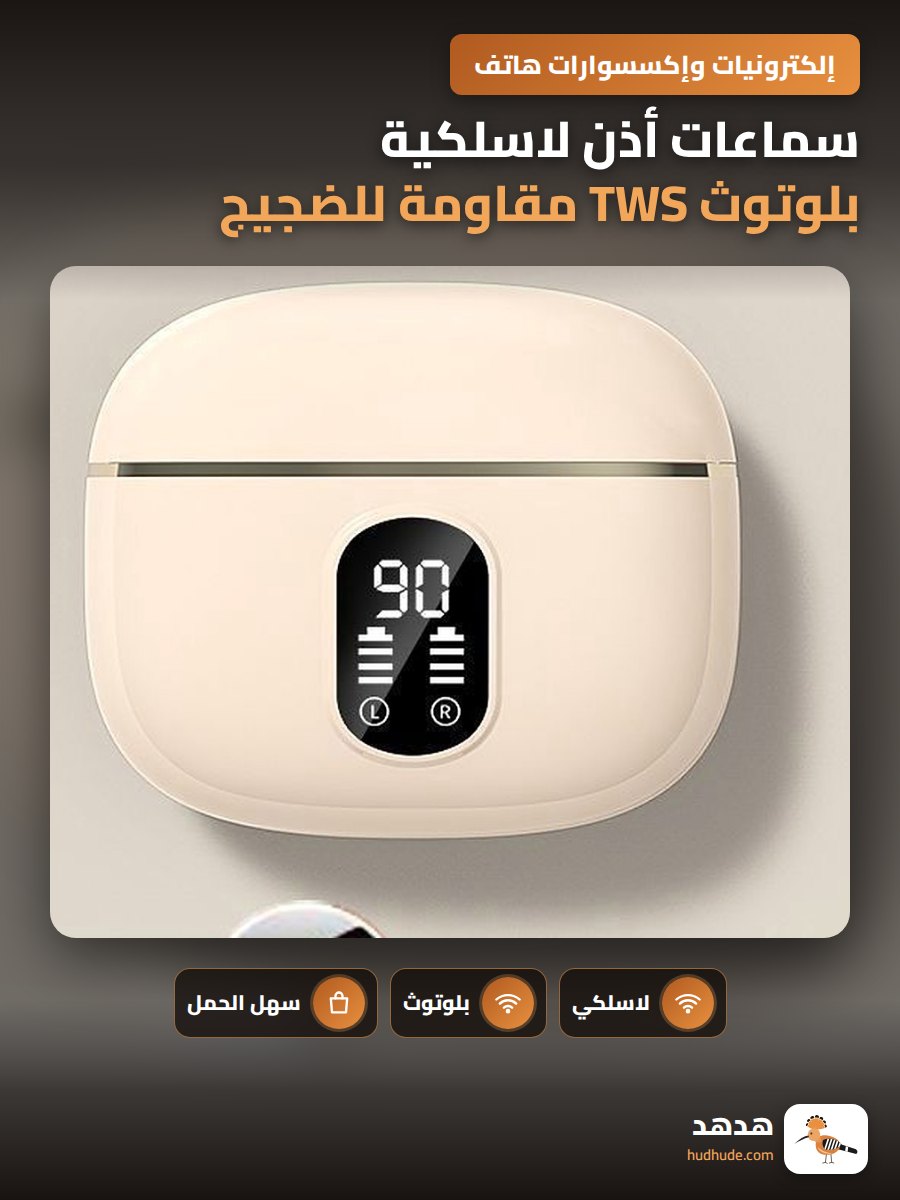 سماعات أذن لاسلكية بلوتوث TWS مقاومة للضجيج طويلة العمر للهاتف المحمول