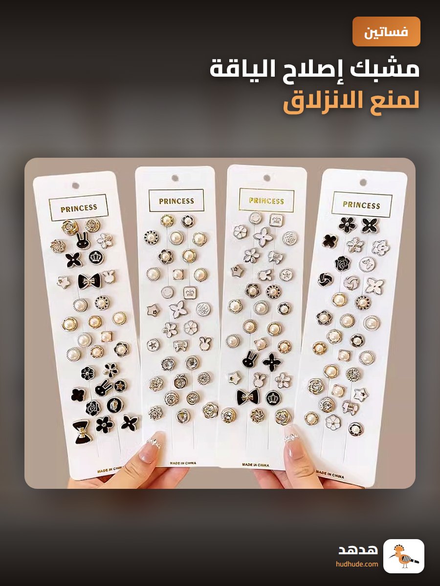 مشبك إصلاح الياقة لمنع الانزلاق، سهل الاستخدام وغير مضر للملابس