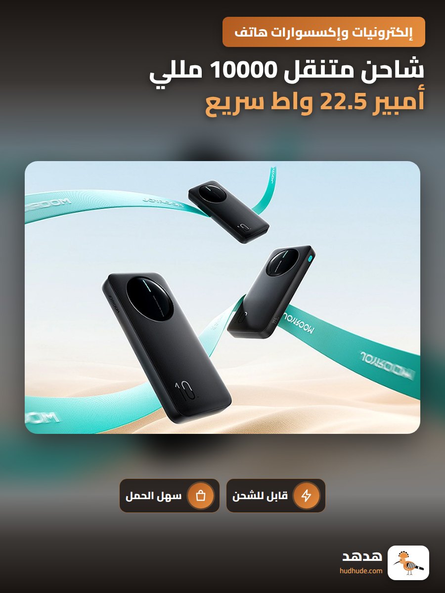 شاحن متنقل 10000 مللي أمبير 22.5 واط سريع محمول خفيف الوزن