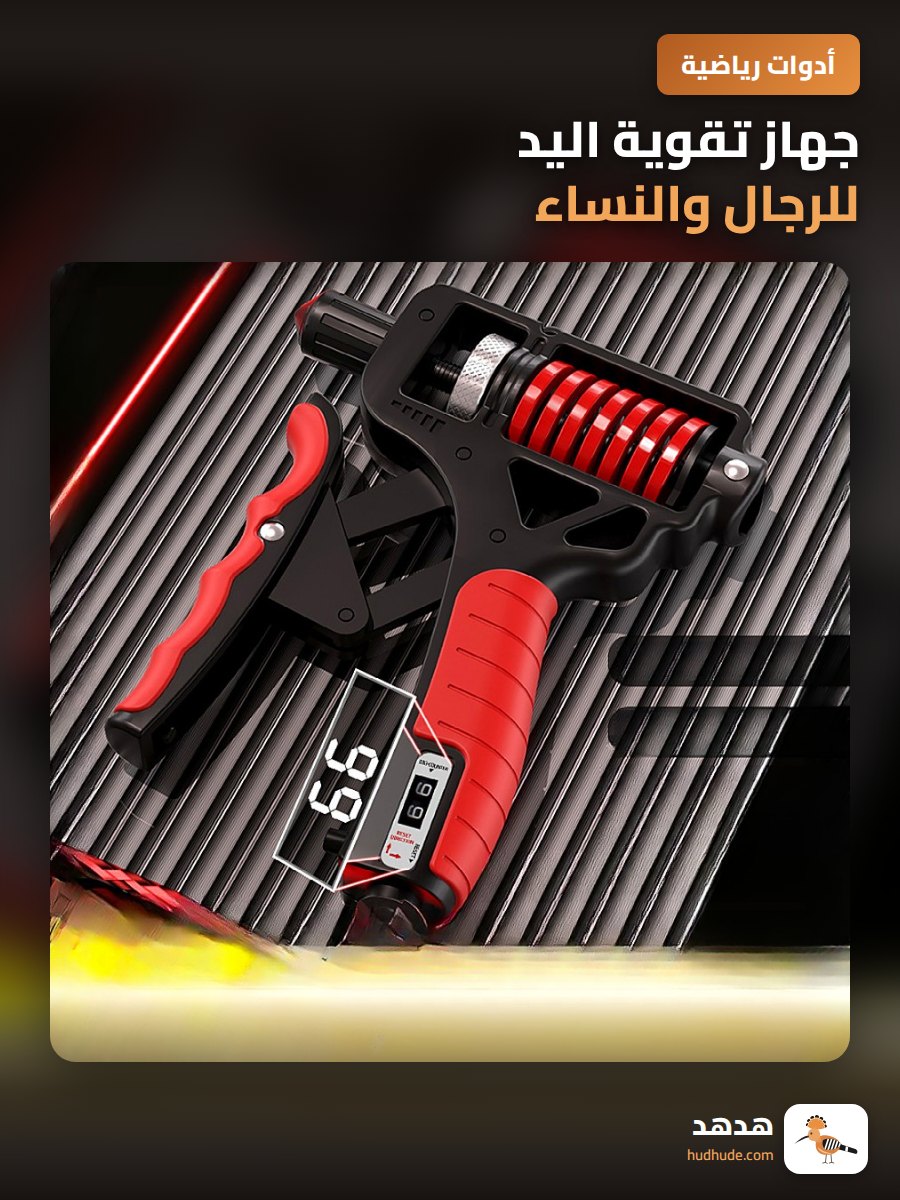 جهاز تقوية اليد للرجال والنساء، لتمرين العضلات الداخلية