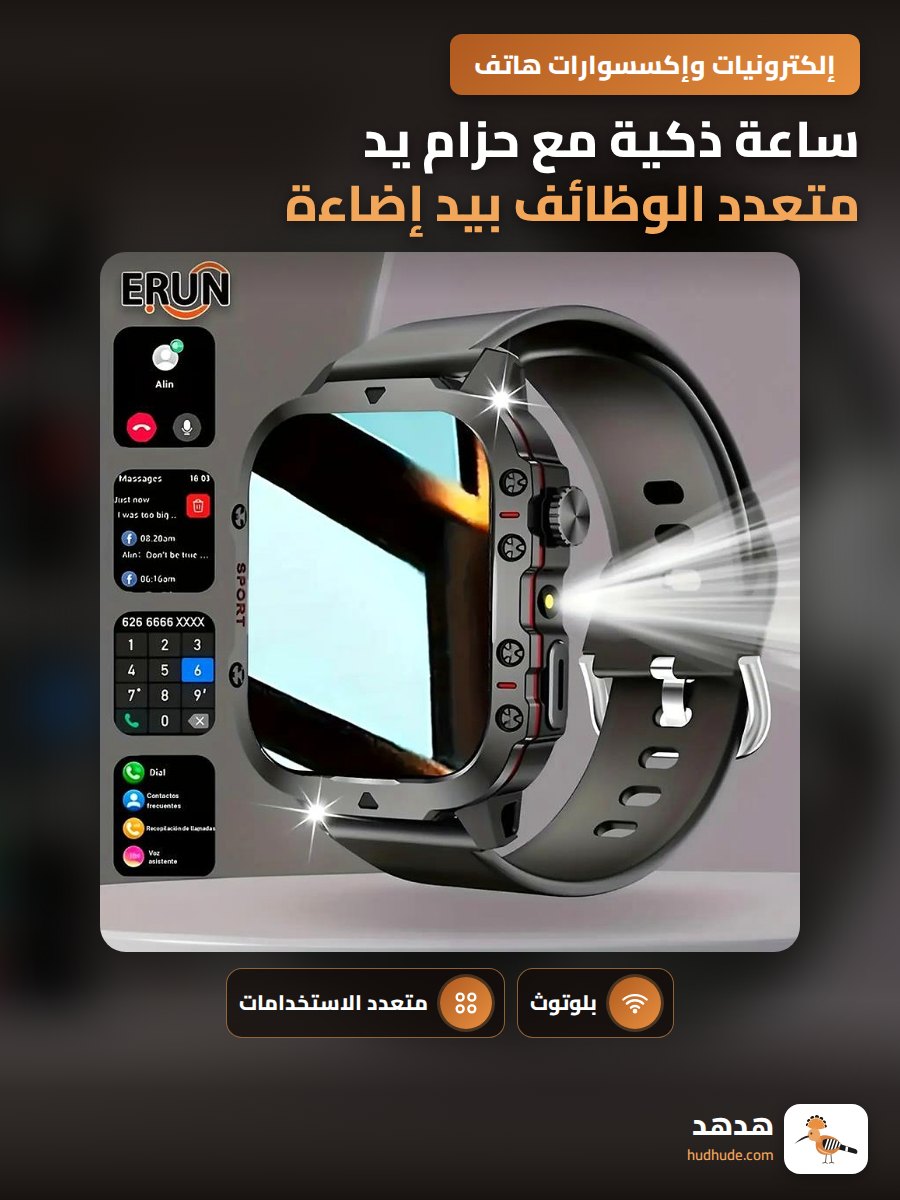 ساعة ذكية مع حزام يد متعدد الوظائف بيد إضاءة إضافية