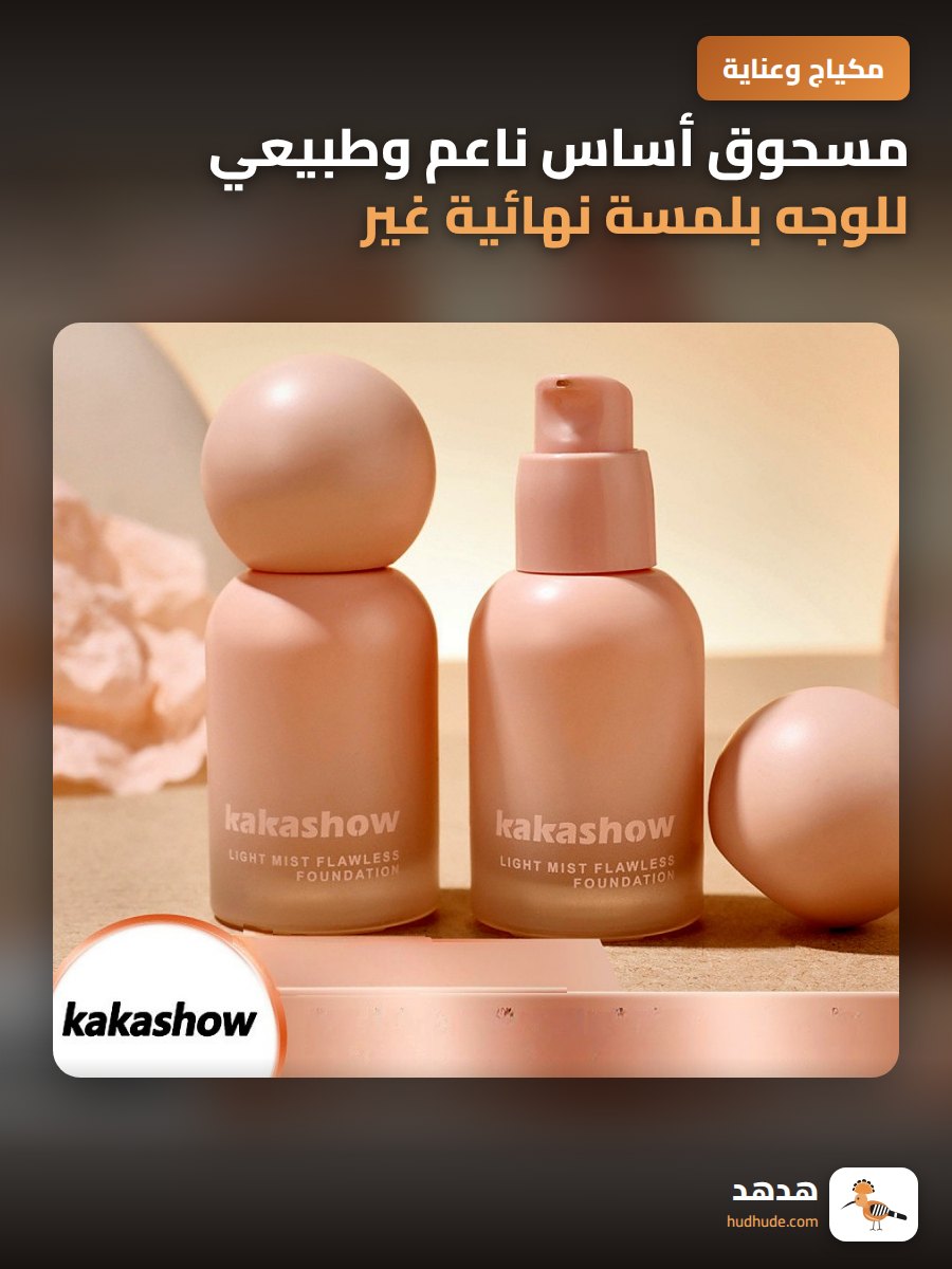 مسحوق أساس ناعم وطبيعي للوجه بلمسة نهائية غير لامعة