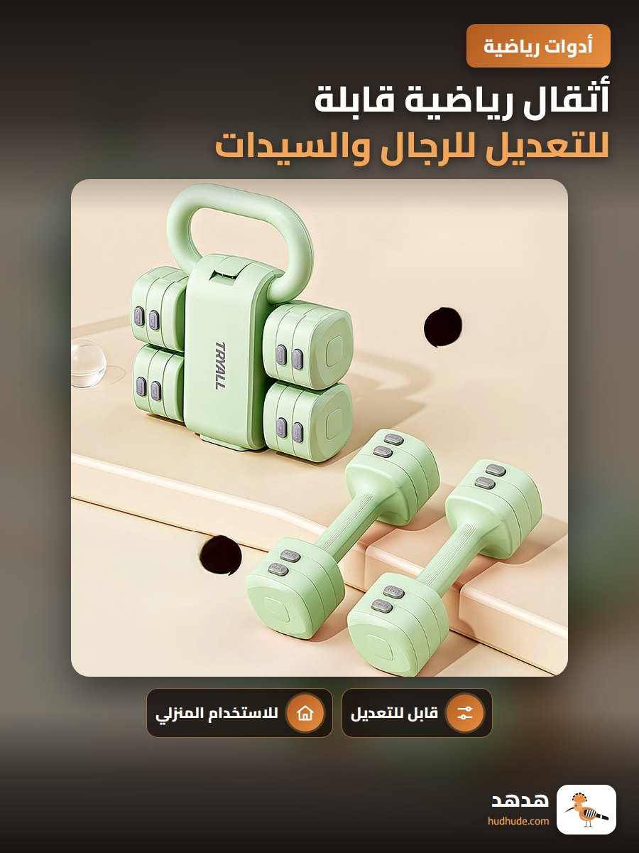 أثقال رياضية قابلة للتعديل للرجال والسيدات 5 كجم للتمرين المنزلي