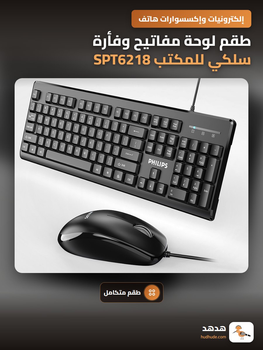 طقم لوحة مفاتيح وفأرة سلكي للمكتب SPT6218