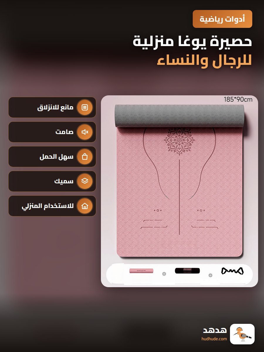 حصيرة يوغا منزلية للرجال والنساء مقاومة للانزلاق والصدمات هادئة سميكة قابلة للحمل