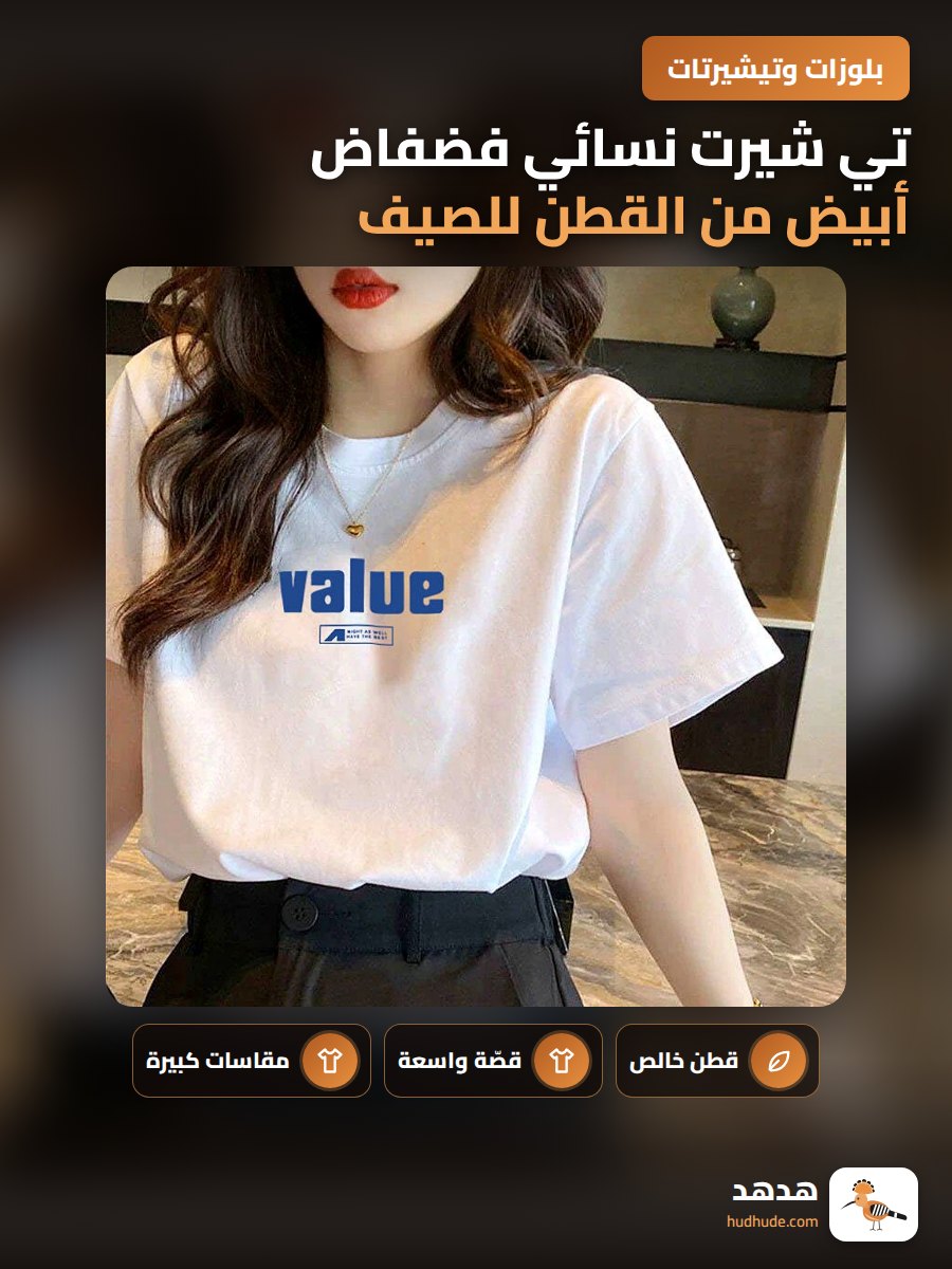 تي شيرت نسائي فضفاض أبيض من القطن للصيف، كم قصير، مقاس كبير