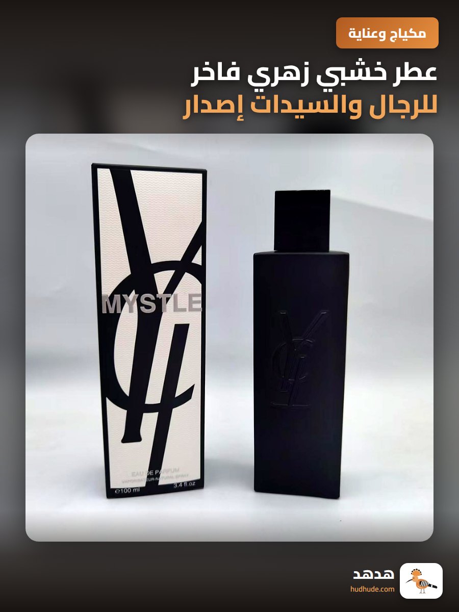 عطر خشبي زهري فاخر للرجال والسيدات إصدار أوروبا وأمريكا والمكسيك والشرق الأوسط