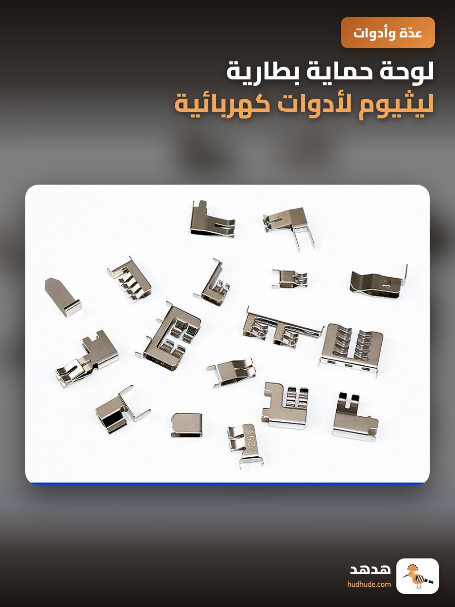 لوحة حماية بطارية ليثيوم لأدوات كهربائية مع أطراف نحاسية مطلية بالنيكل