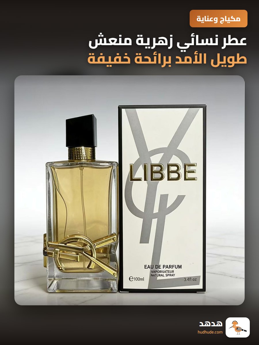 عطر نسائي زهرية منعش طويل الأمد برائحة خفيفة طبيعية للطالبات