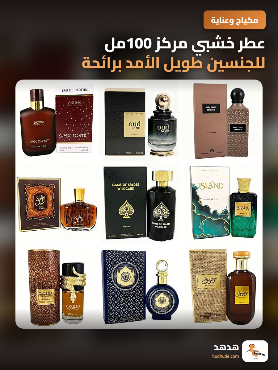 عطر خشبي مركز 100مل للجنسين طويل الأمد برائحة عربية