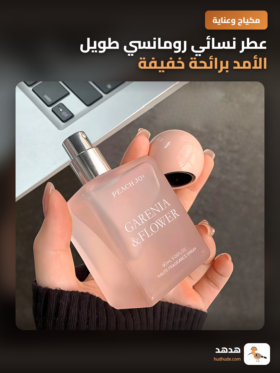 عطر نسائي رومانسي طويل الأمد برائحة خفيفة من زهرة الياسمين والبنفسج للمراهقات