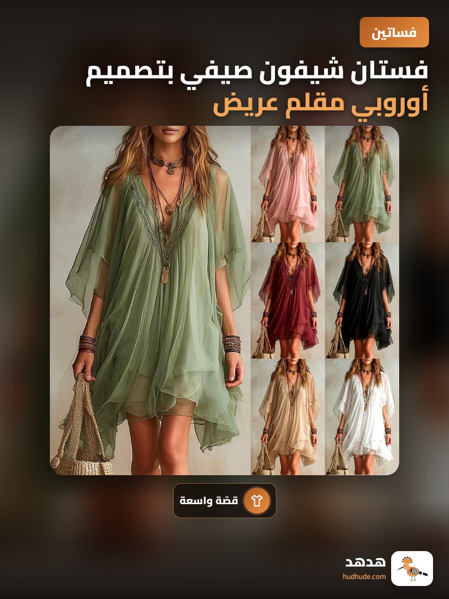 فستان شيفون صيفي بتصميم أوروبي مقلم عريض بلايزة وتنورة للشاطئ