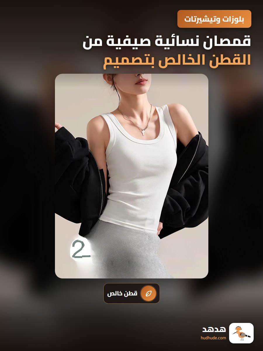 قمصان نسائية صيفية من القطن الخالص بتصميم مفتوح للظهر