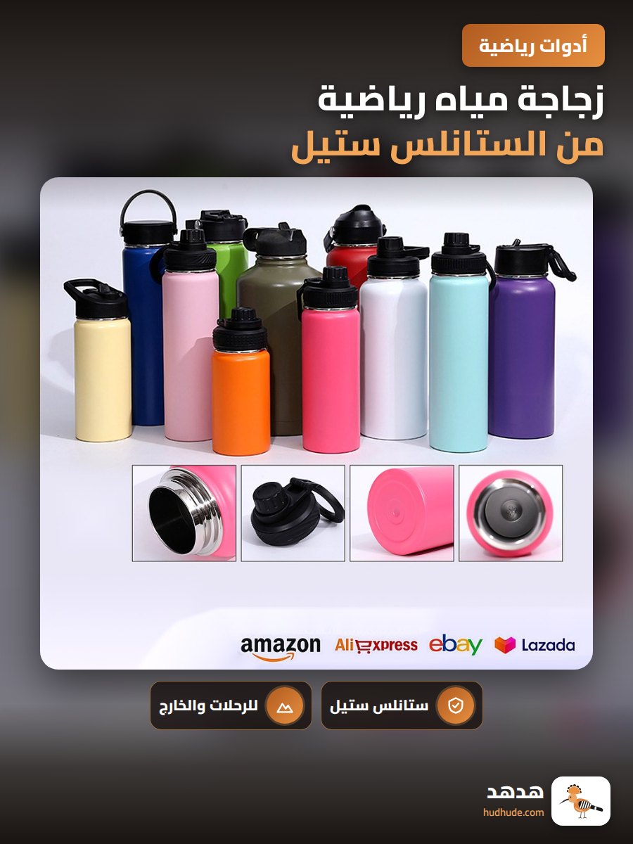 زجاجة مياه رياضية من الستانلس ستيل مزدوجة الطبقات مع مقبض للتخييم